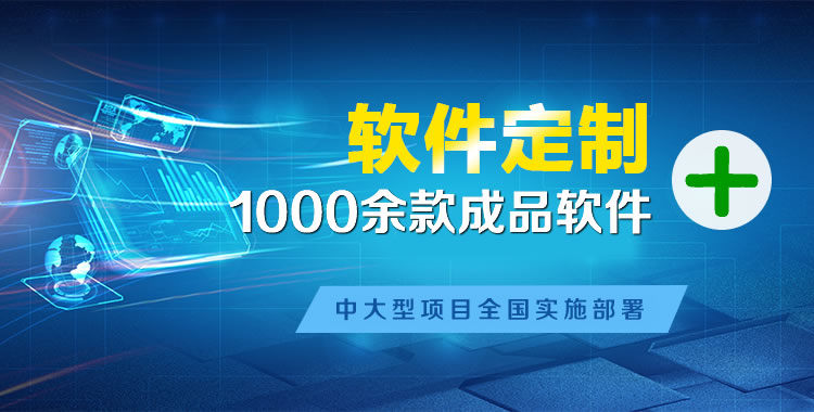 崇川软件开发